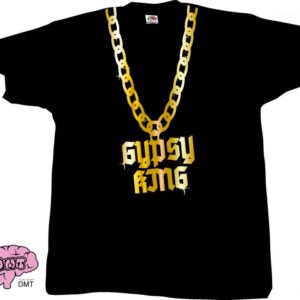 Gypsy KING, Koszulka T-shirt